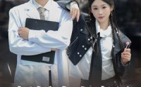 《闪婚夫人竟是帮派大小姐（78集）》优质短剧在线畅快追剧