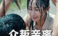 《众叛亲离也爱你》（68集）独家短剧随心看