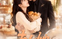 《夫人她超爱美食（100集）》超火短剧全集在线赏
