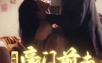 《离婚后豪门前夫彻底失了控（76集）》精彩短剧高清播放不停