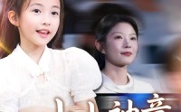 《小小神童不好惹（60集）》精彩短剧在线免费追全集
