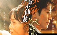《顾总的如意小仙妻，今天也在努力修炼（60集）》短剧全辑高清在线赏