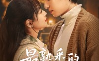 《最熟悉的陌生人（50集）》热门短剧完整版在线