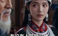 《饲神（34集）》热门短剧免费在线品鉴