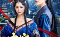 《本宫不扶贫了（70集）》经典短剧在线畅快观看