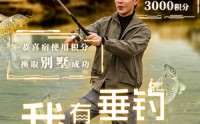《我有一个垂钓系统（79集）》独家短剧一网打尽