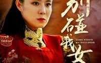 《别碰我女儿（70集）》热血短剧一口气追完