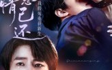 《十年恩情已还我假死重获新生（62集）》短剧全集免费高清观赏