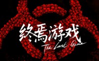 《欺诈者游戏（80集）》短剧全集高清免费点播