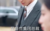 《我在家长群绝地反击（40集）》励志短剧完整回顾