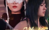 《肥妻逆袭＆肥妻逆袭，新大号新星（50集）》热血短剧一追到底