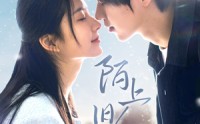 《陌上旧人归（40集）》短剧无广告纯净观看