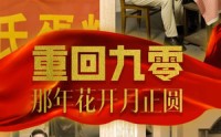 《重回九零那年花开月正圆（36集）》年代记忆短剧全集