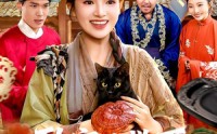 《致富从救下招财猫开始（105集）》短剧全集在线播放无广告