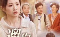 《遛狗请拴绳（31集）》搞笑短剧全集免费看