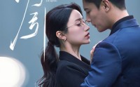 《诱引（73集）》高清短剧全集在线畅享