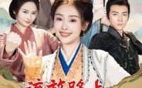 《流放路上我靠直播养活了一家老小（102集）》全家生存短剧精彩呈现