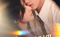 《黎明前相拥(62集)》热门短剧全集随心看