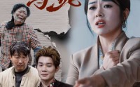 《农夫与蛇（51集）》热门短剧全集不容错过