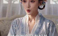 《让你去当卧底，你成魔宗太子爷了（73集）》热门短剧免费在线追