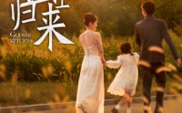 《国士归来（50集）》独家短剧免费欣赏