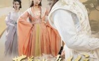 《带着攻略系统勇闯古代（82集）》系统短剧完整欣赏