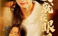 《爱就在眼前（68集）》暖心短剧全集免费看