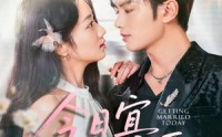 《今日宜嫁娶（68集）》短剧全集高清无广告观看