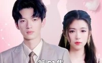 《偏偏宠爱你（79集）》独家短剧全集收录