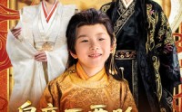 《皇帝不要脸偷听熊孩子心声（81集）》趣味短剧全集无删减看