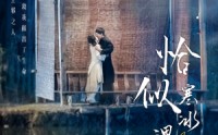 《恰似寒冰遇暖阳（60集）》精彩短剧流畅播放