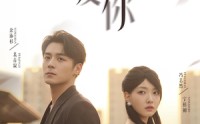 《风止时说爱你（70集）》短剧全集高清免费播