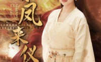 《凤策天下（72集）》精彩短剧在线连看