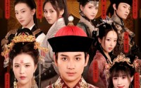 《极品芝麻官（50集）》趣味短剧无删减在线看