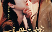 《主母二嫁，偏执帝王强势宠（81集）》短剧全辑高清在线观赏