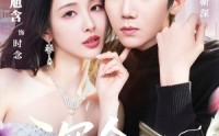 《深念于她（61集）》短剧全集免费畅享观看