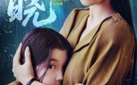 《破晓（42集）》精彩短剧免费在线追不停