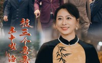 《五十岁和渣男离婚后，被三个哥哥宠上天》（64集）短剧精选随心观看