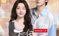 《下一任是幸福（全16集）》短剧佳作免费全集收看