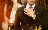 《尘世纵横（70集）》完整短剧剧情连连看
