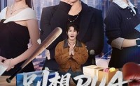 《别想PUA我女儿（68集）》超火短剧全集免费播放