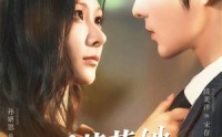 《黑莲花她只想活命（60集）》短剧全集免费畅享观看