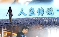 《人鱼传说（80集）》精彩短剧一追到底