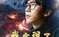 《我实现了凌霄门计划（59集）》励志短剧完整剧情展现