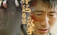 《捧起希望的双手（30集）》独家短剧在线观看体验佳