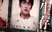 《列车生存规则（40集）》畅享高清短剧全集无压力