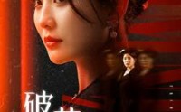 《婚姻的救赎（46集）》必看短剧全集一次看过瘾