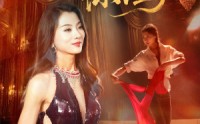 《一曲惊鸿（70集）》优质短剧资源在线观看