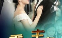 《重生主宰（90集）》震撼短剧全集无广告