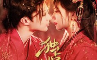《独占姝色（61集）》最新短剧在线畅看